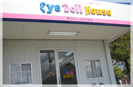 アイドールハウス八代店 外観