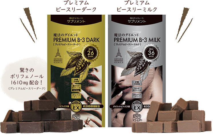 ダイエットチョコ 白金 荒尾店