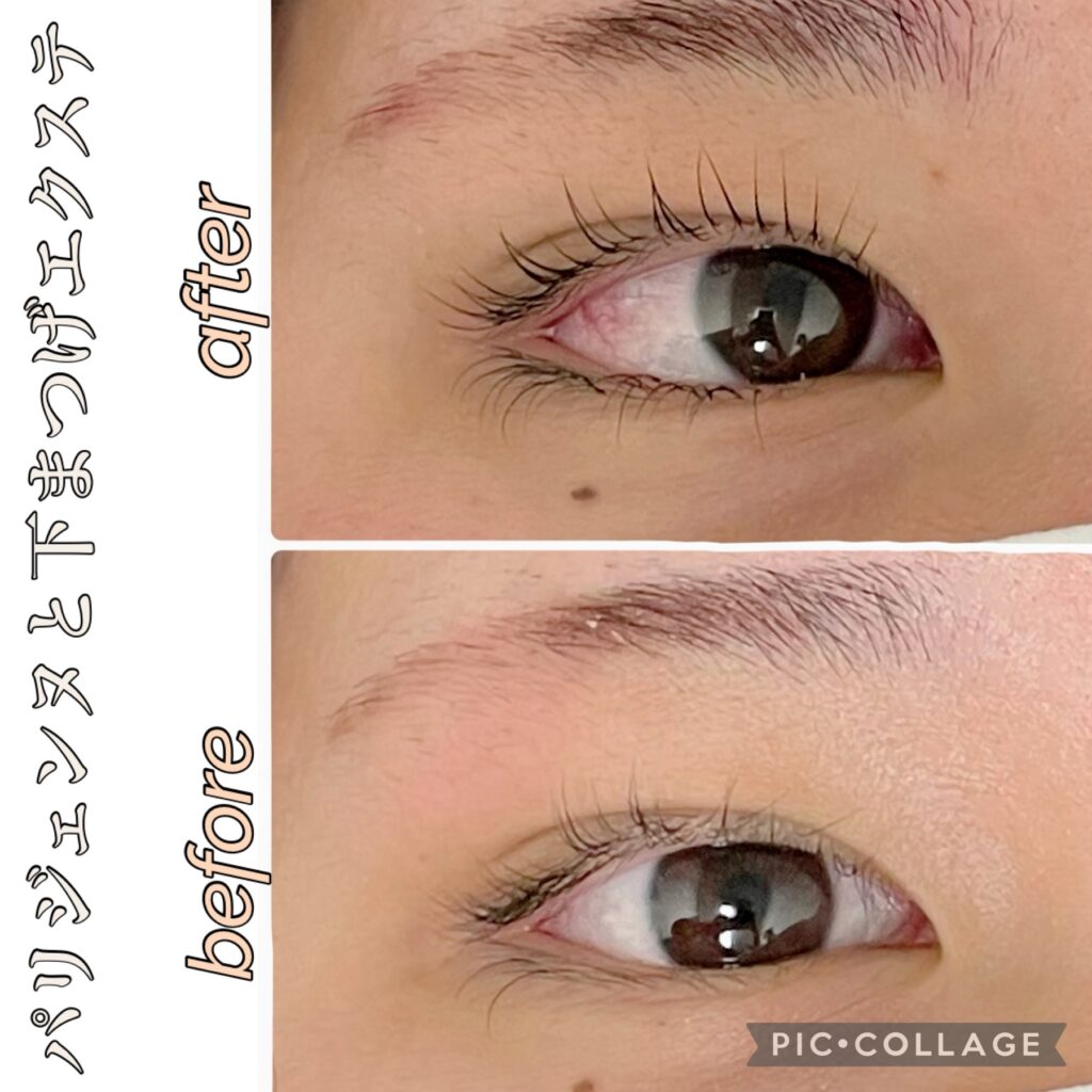 パリジェンヌと下まつ毛エクステ☆お客様 - 白金 光の森店